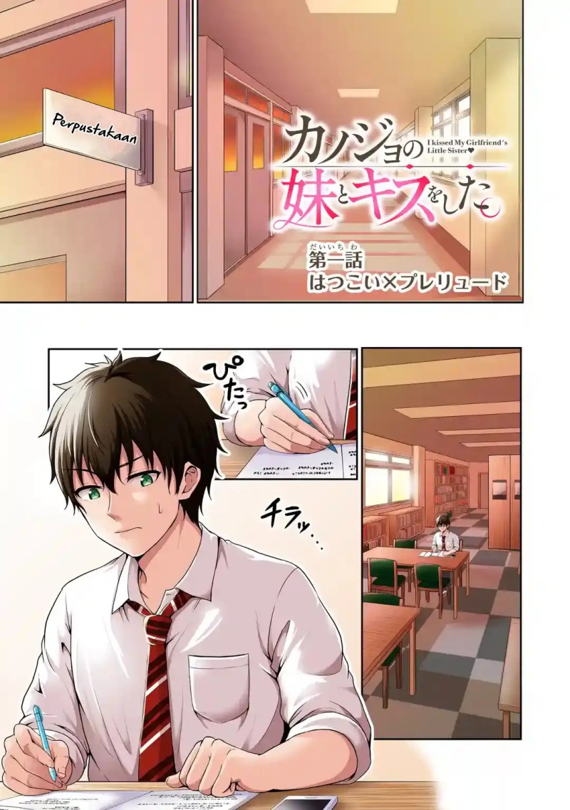 Kanojo no Imouto to Kisu wo Shita