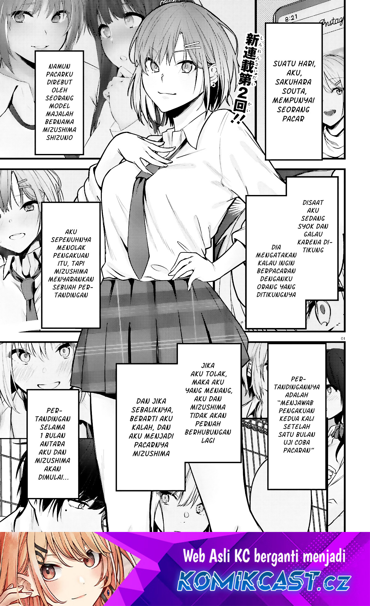 Kanojo wo Ubatta Ikemen Bishoujo ga Nazeka Ore made Nerattekuru
