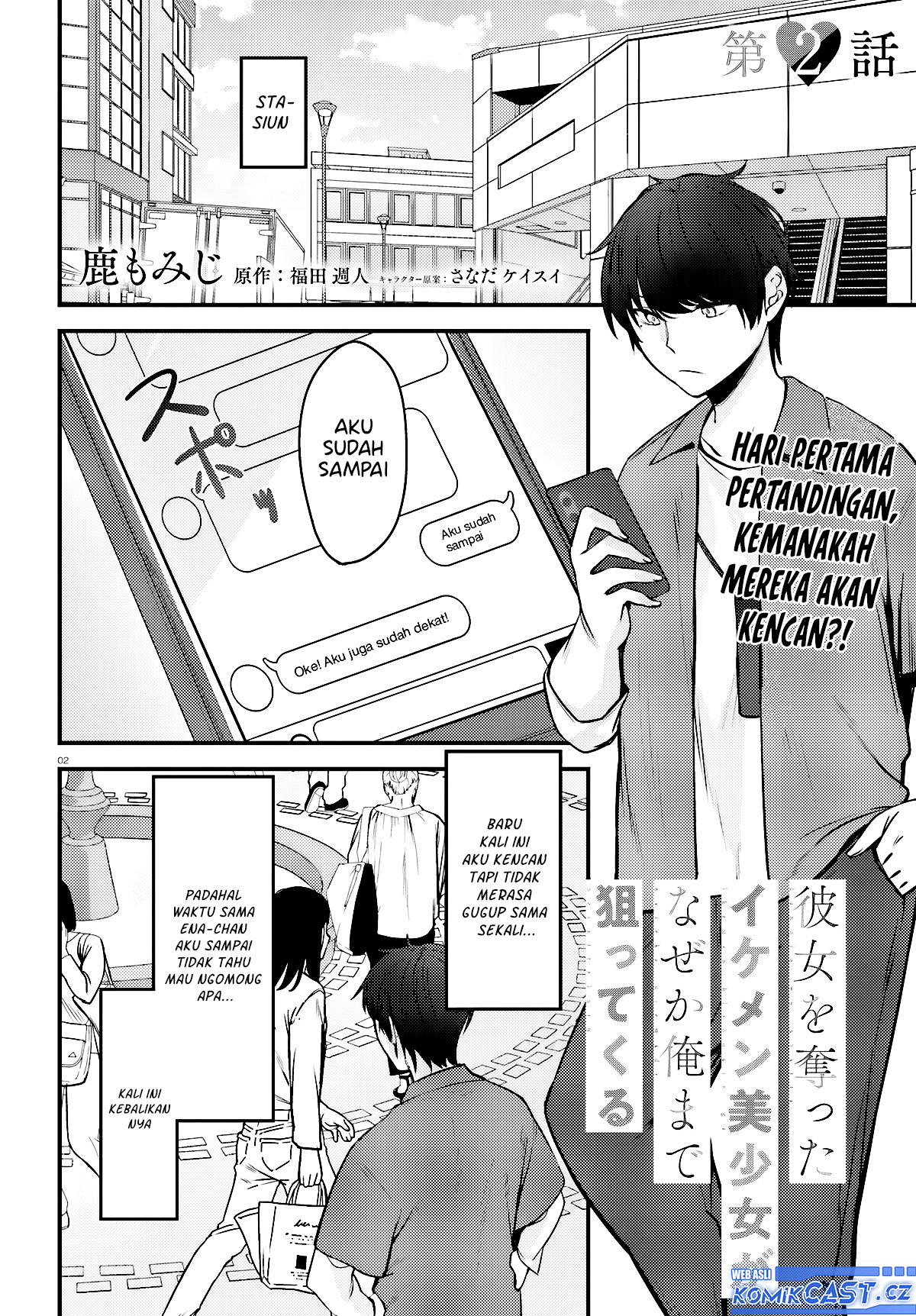 Kanojo wo Ubatta Ikemen Bishoujo ga Nazeka Ore made Nerattekuru