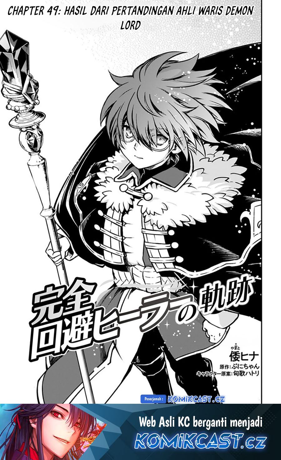Kanzen Kaihi Healer no Kiseki