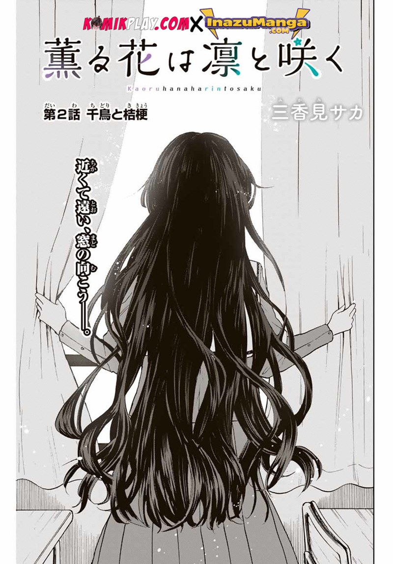 Kaoru Hana wa Rin to Saku