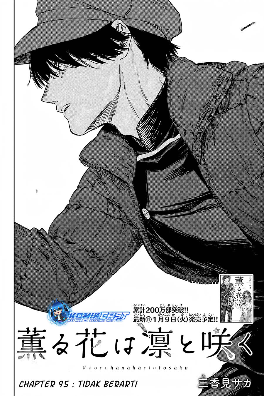 Kaoru Hana wa Rin to Saku