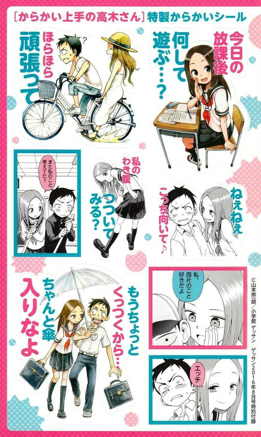 Karakai Jouzu no Takagi-san