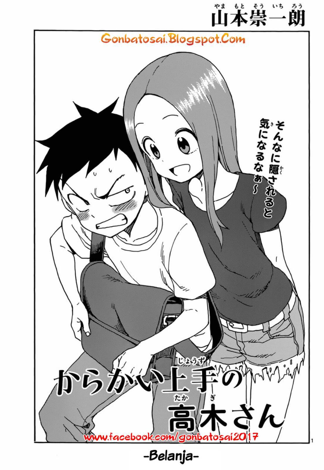 Karakai Jouzu no Takagi-san