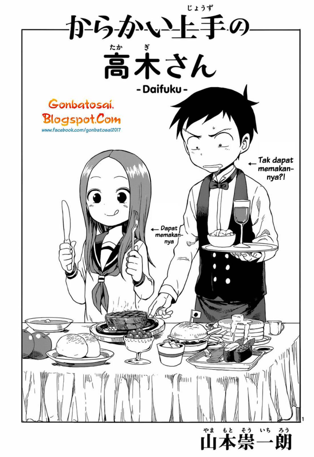 Karakai Jouzu no Takagi-san