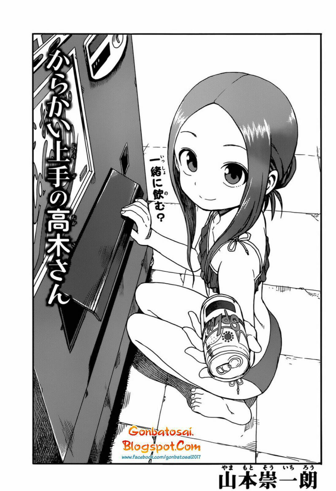 Karakai Jouzu no Takagi-san