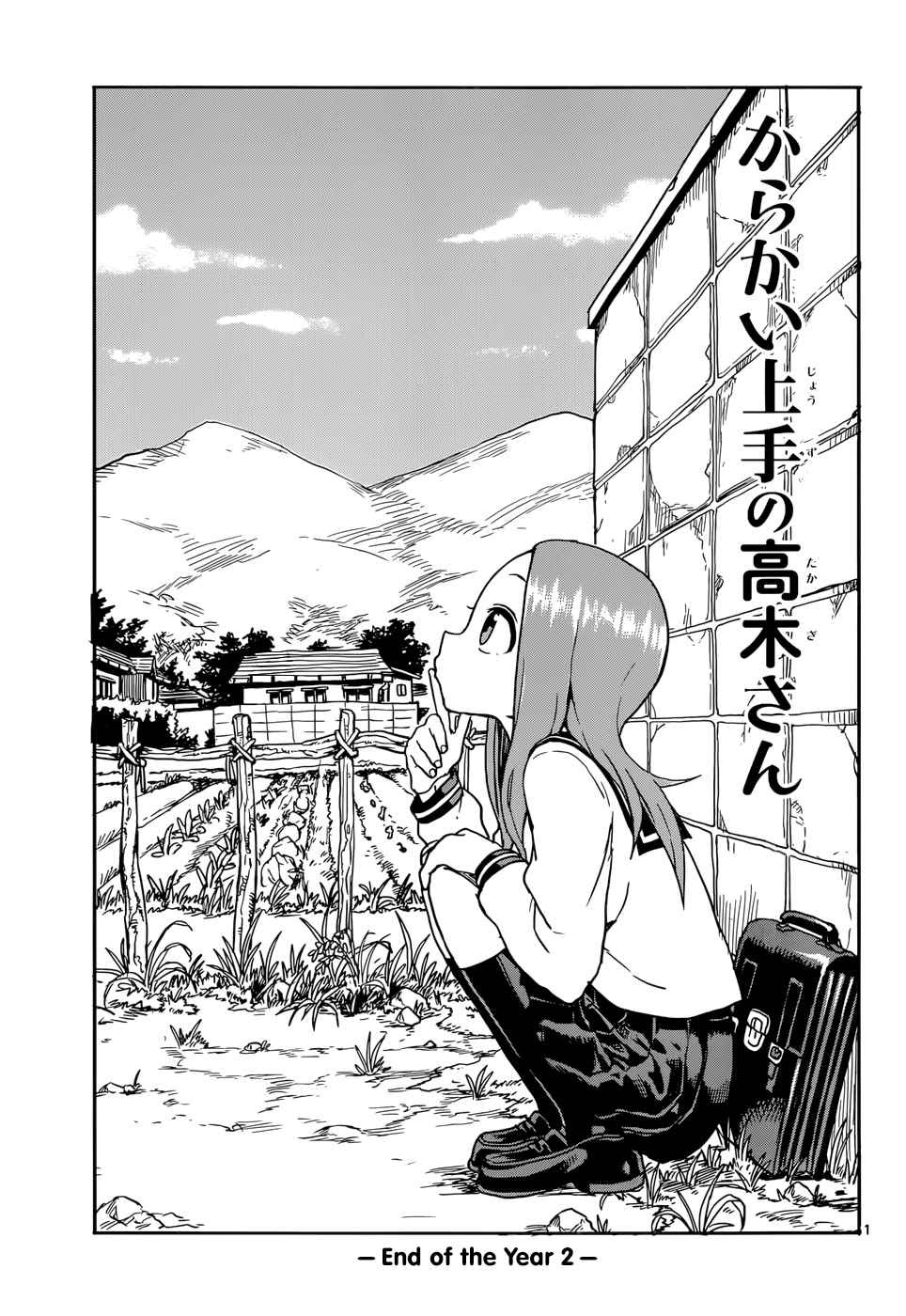 Karakai Jouzu no Takagi-san