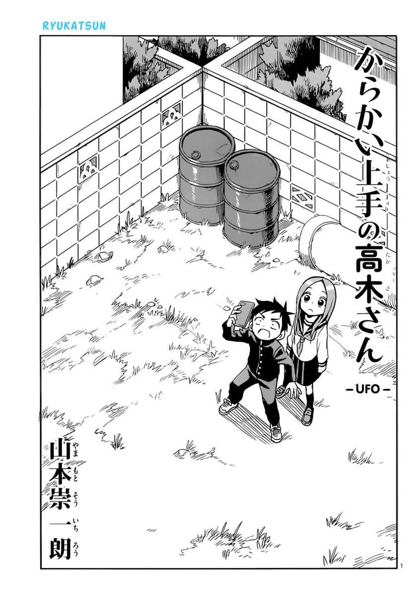 Karakai Jouzu no Takagi-san