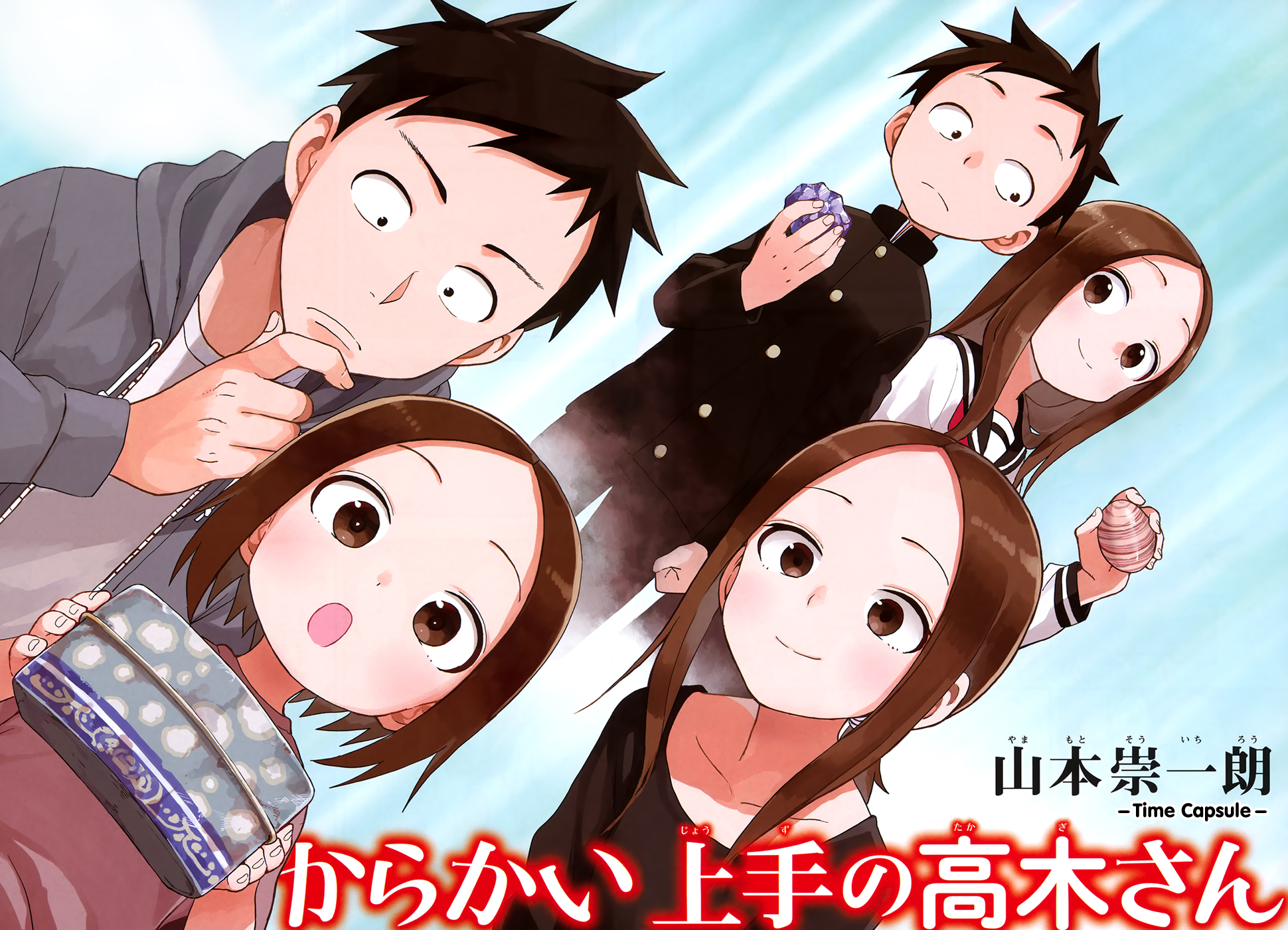 Karakai Jouzu no Takagi-san