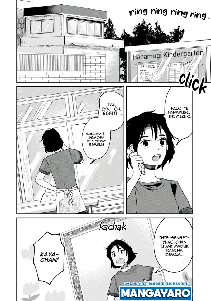 Kaya-chan wa Kowakunai
