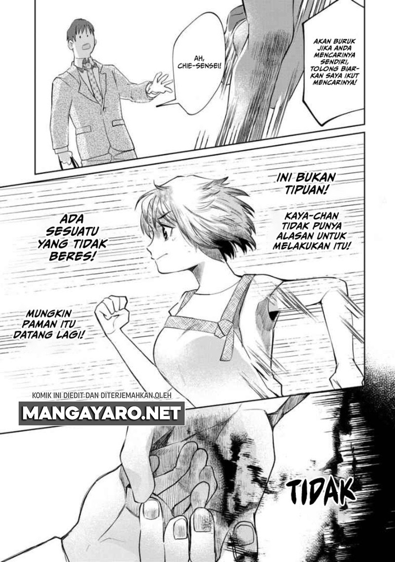 Kaya-chan wa Kowakunai