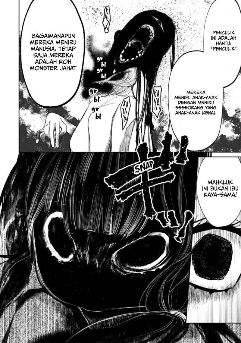 Kaya-chan wa Kowakunai