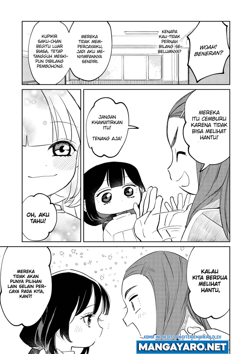 Kaya-chan wa Kowakunai Chapter 8