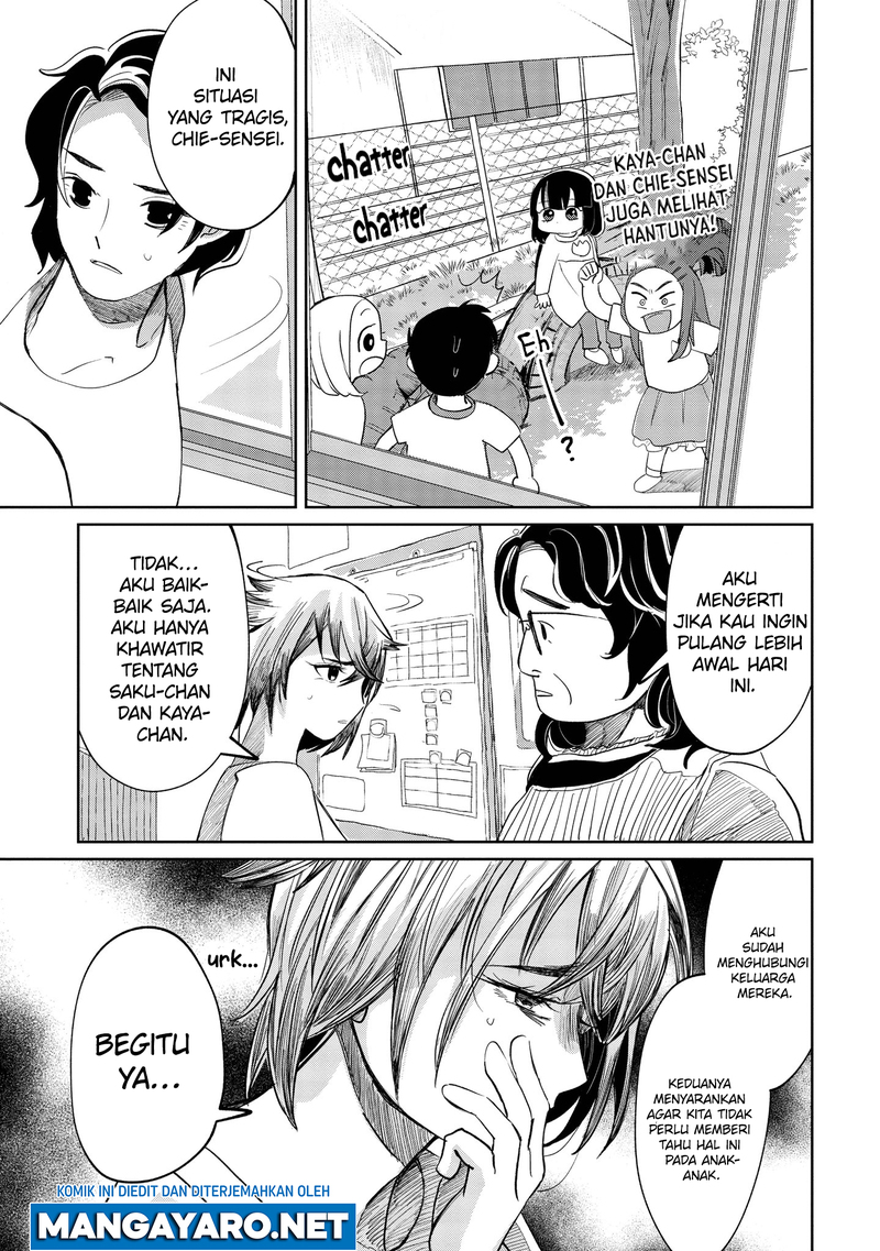 Kaya-chan wa Kowakunai Chapter 8