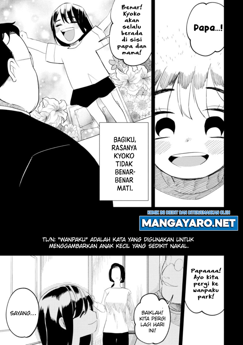 Kaya-chan wa Kowakunai