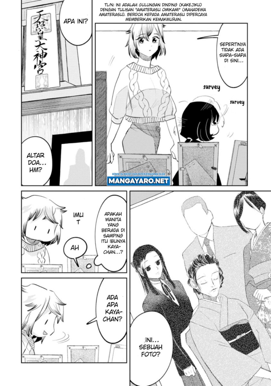 Kaya-chan wa Kowakunai Chapter 15