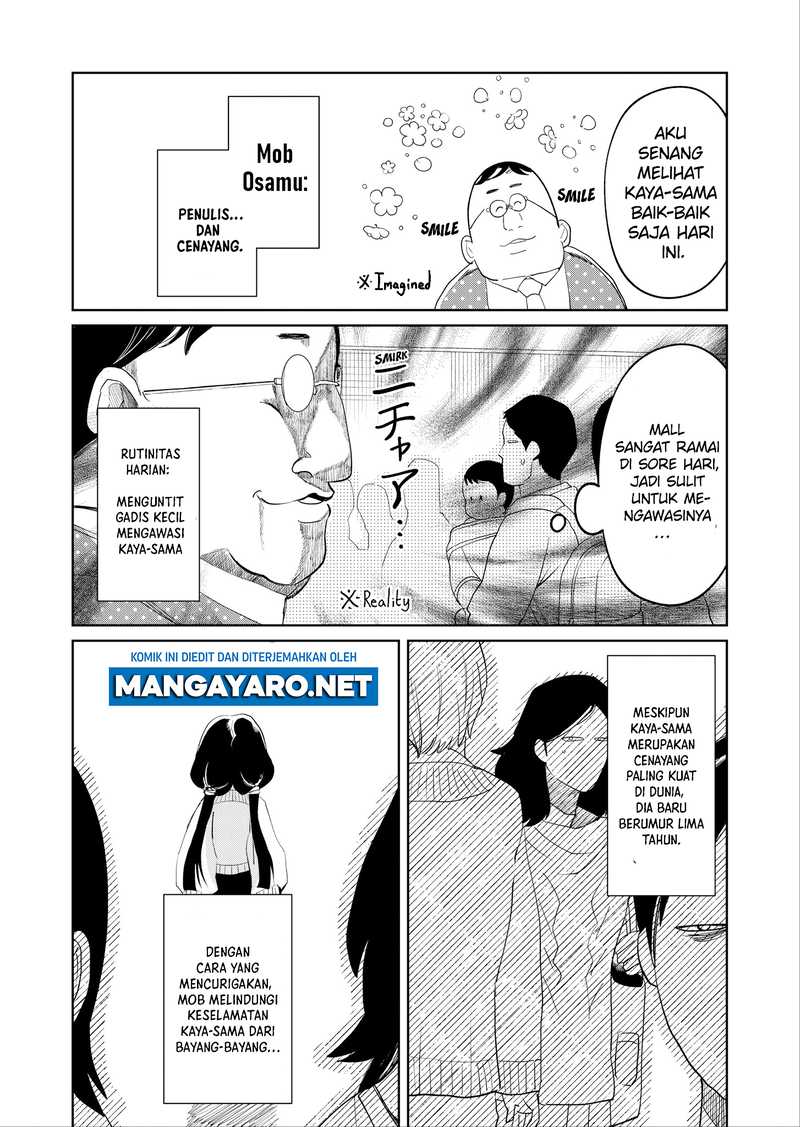 Kaya-chan wa Kowakunai Chapter 17