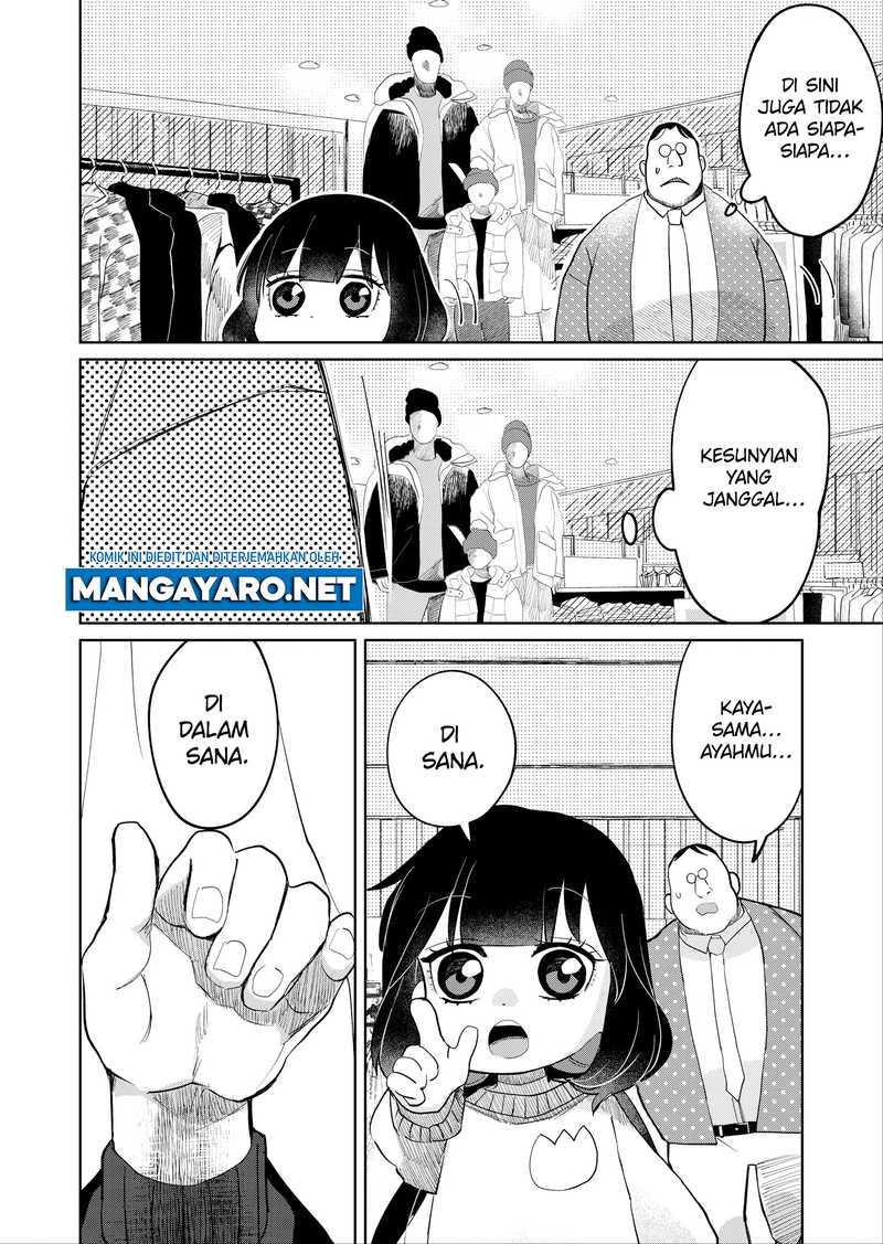 Kaya-chan wa Kowakunai Chapter 17