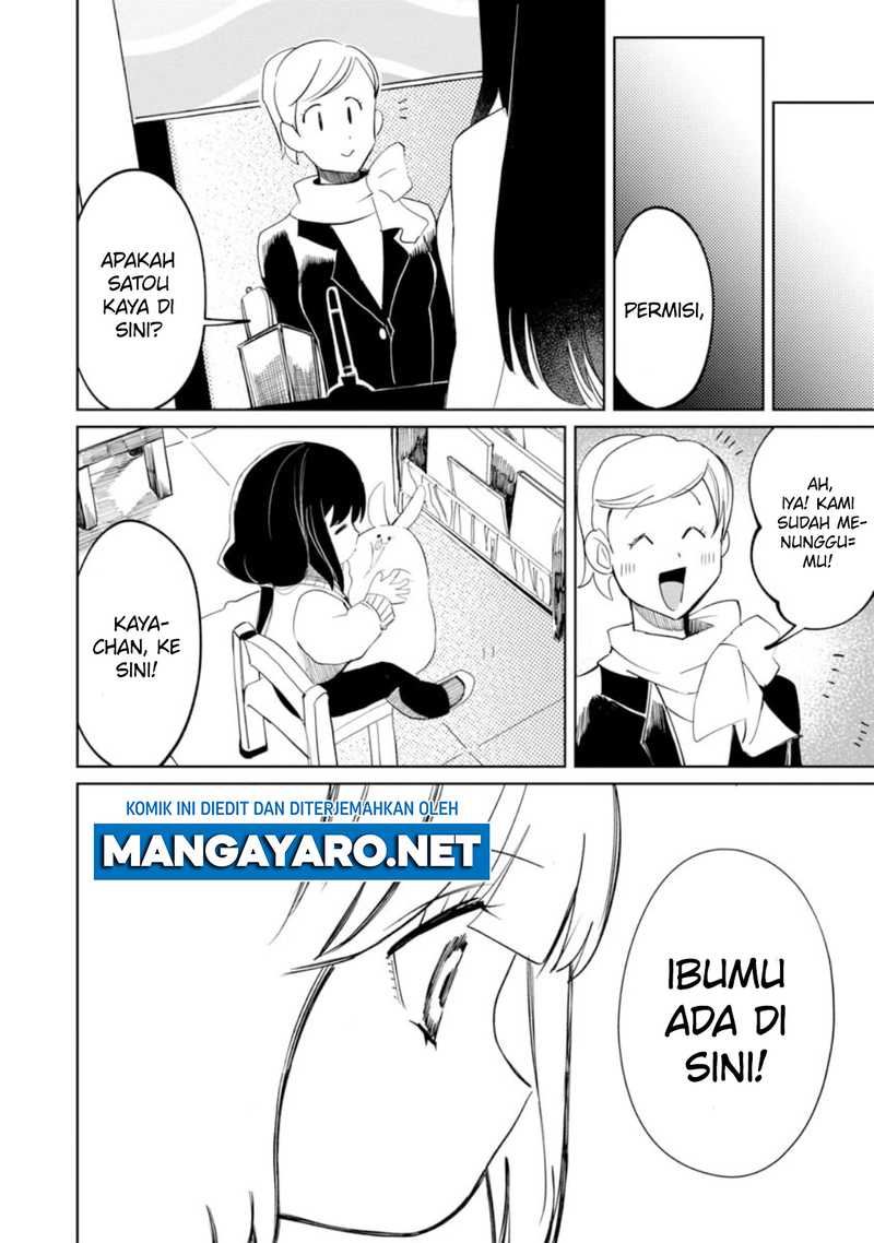 Kaya-chan wa Kowakunai Chapter 17