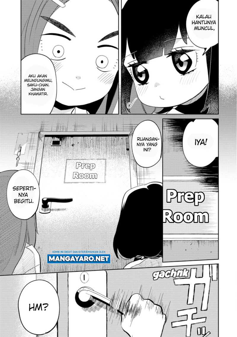 Kaya-chan wa Kowakunai Chapter 20