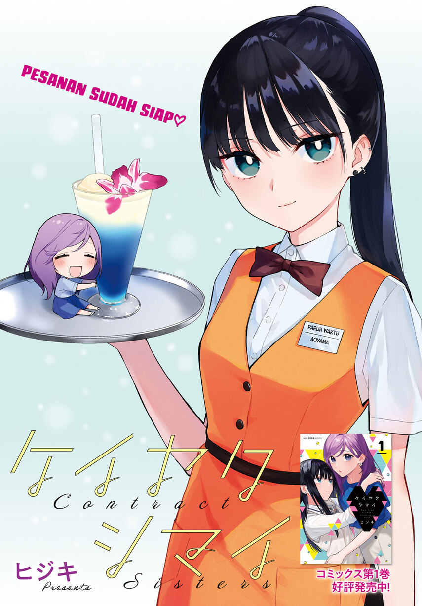 Keiyaku Shimai