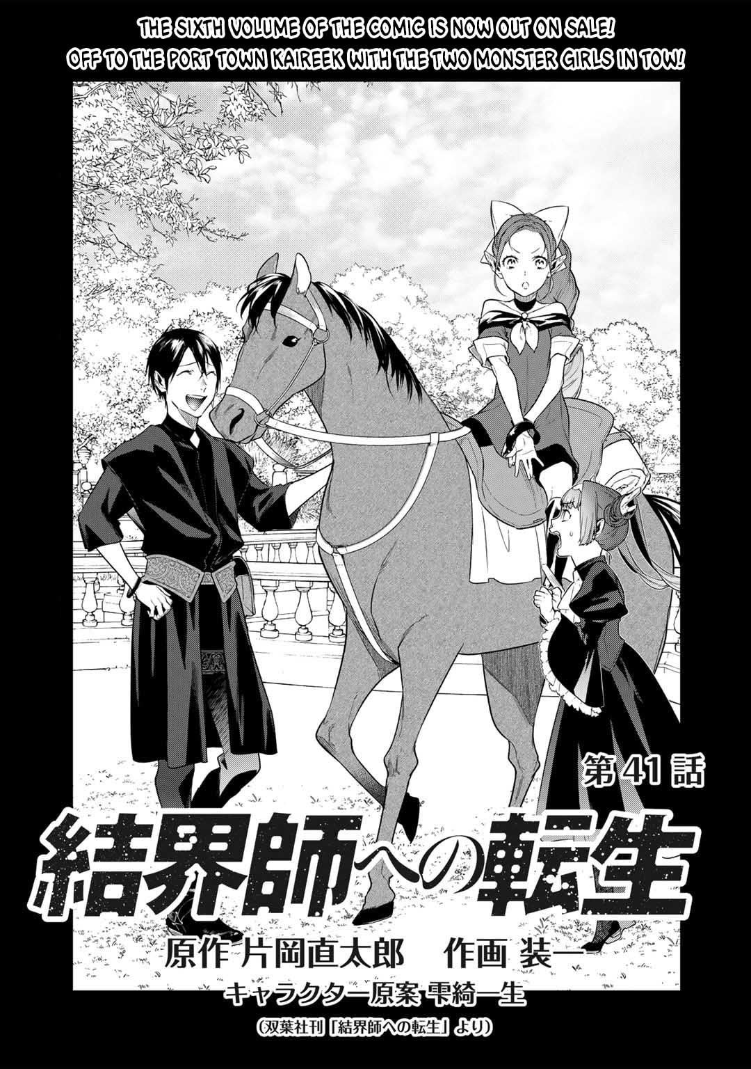 Kekkaishi e no Tensei