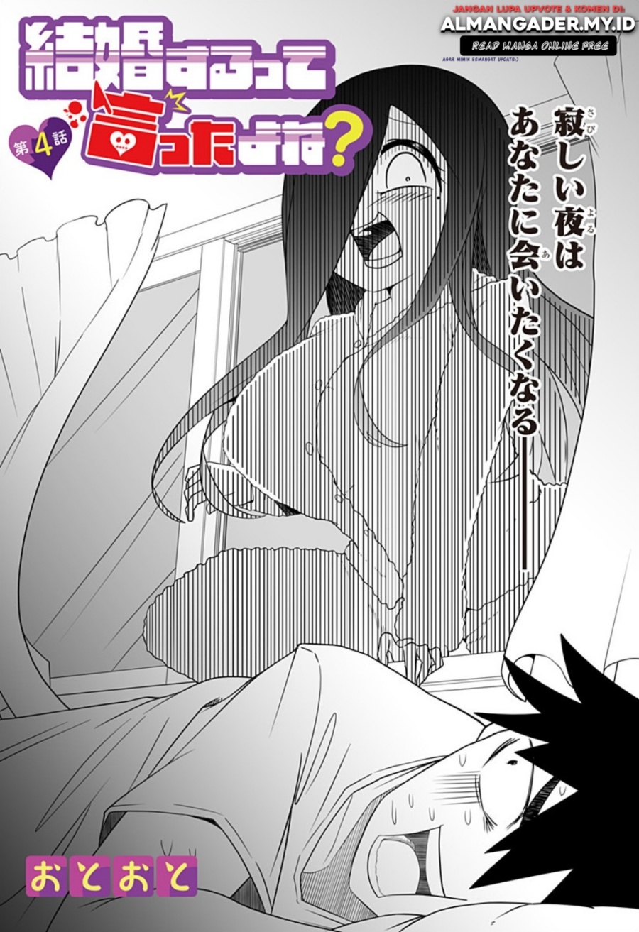 Kekkon Suru tte Itta Yone?