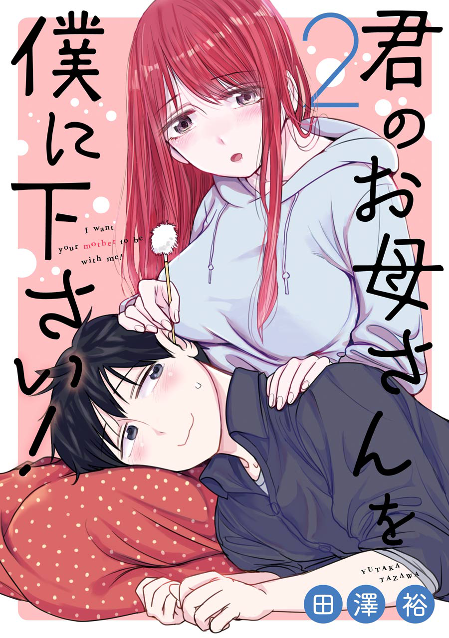 Kimi no Okasan o Boku ni Kudasai! Chapter 9