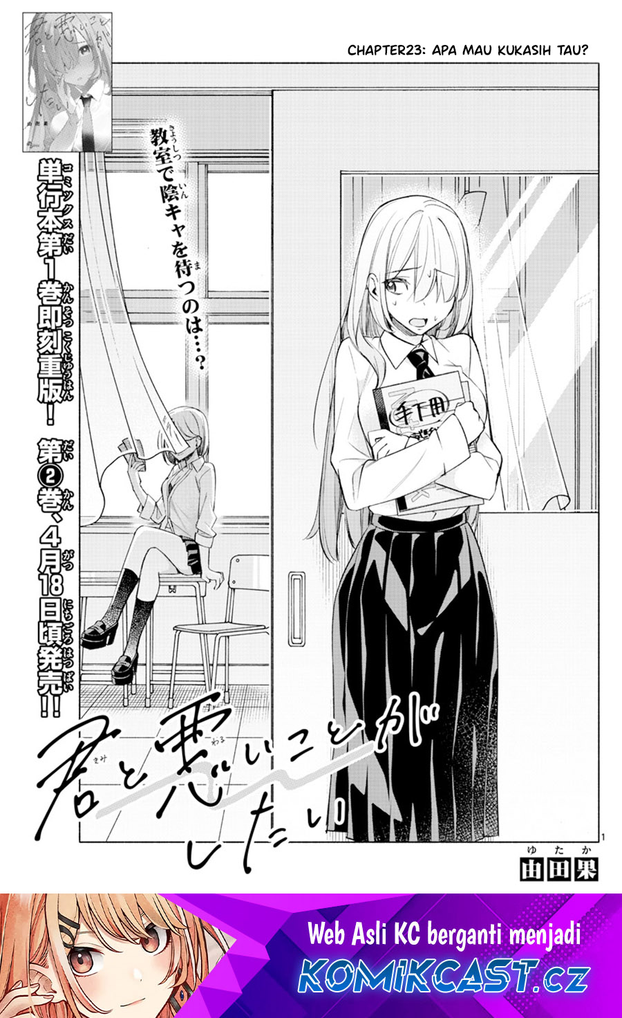 Kimi to Warui Koto ga Shitai