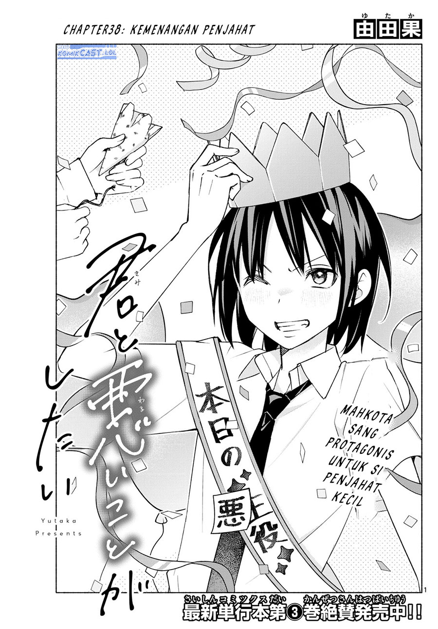 Kimi to Warui Koto ga Shitai