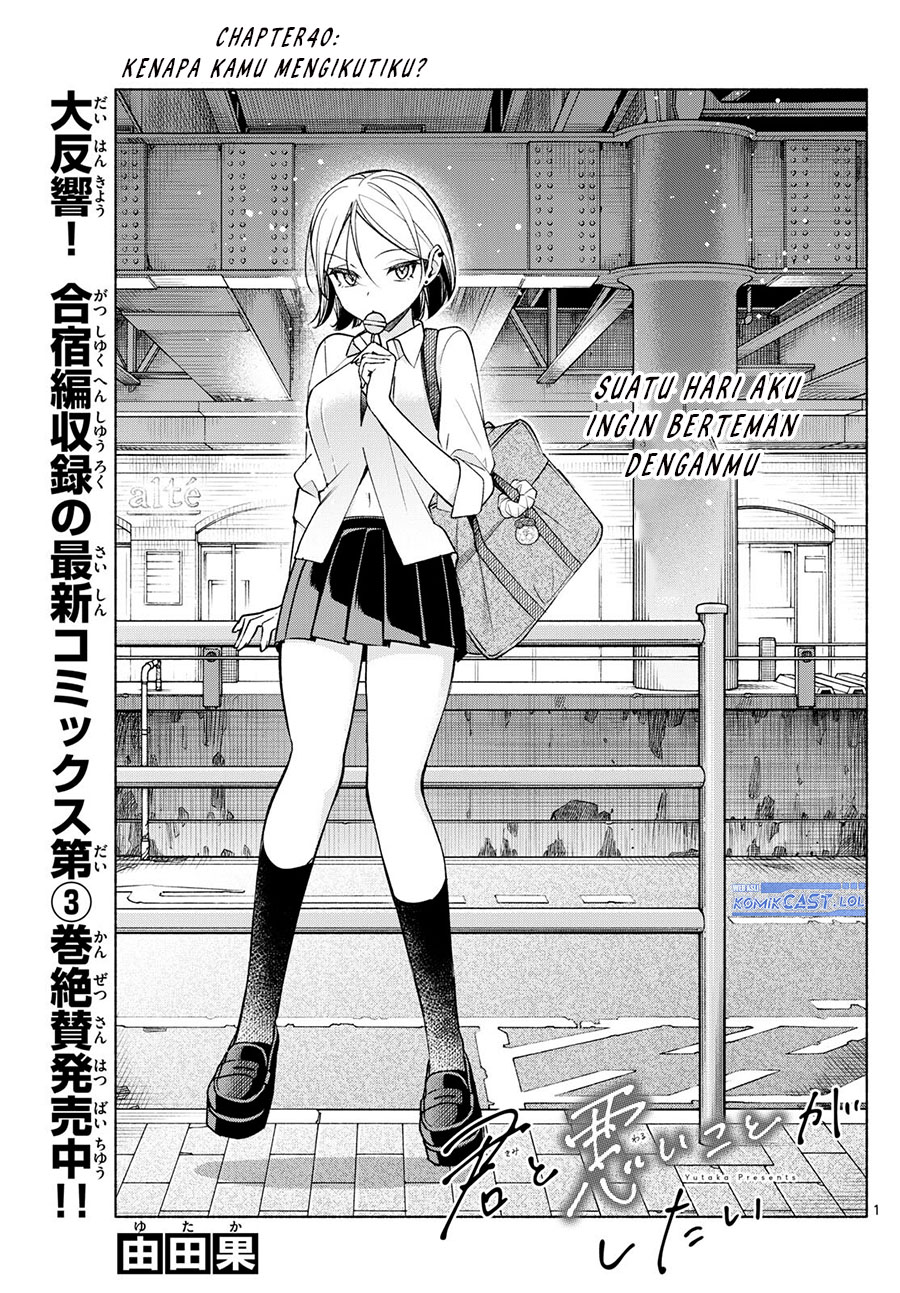 Kimi to Warui Koto ga Shitai