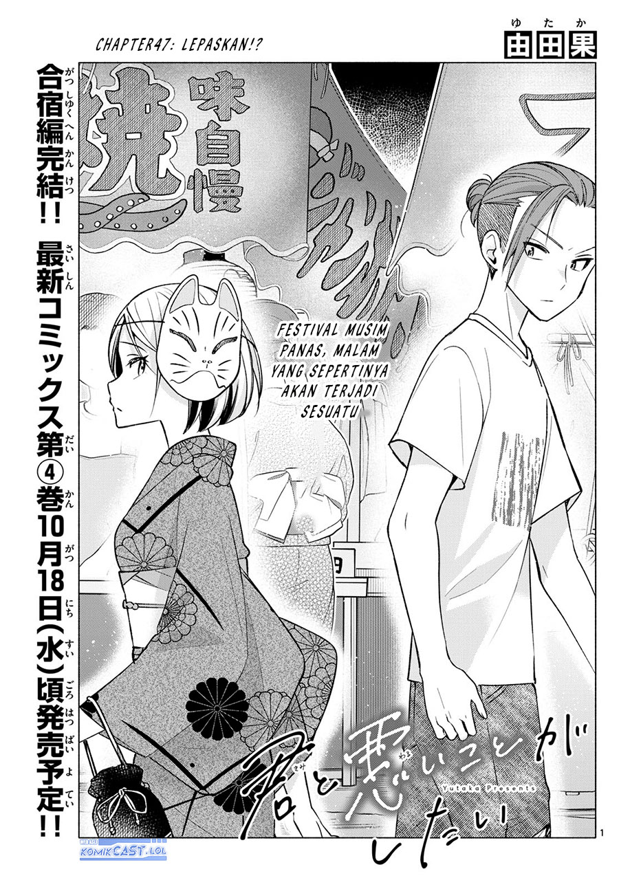 Kimi to Warui Koto ga Shitai