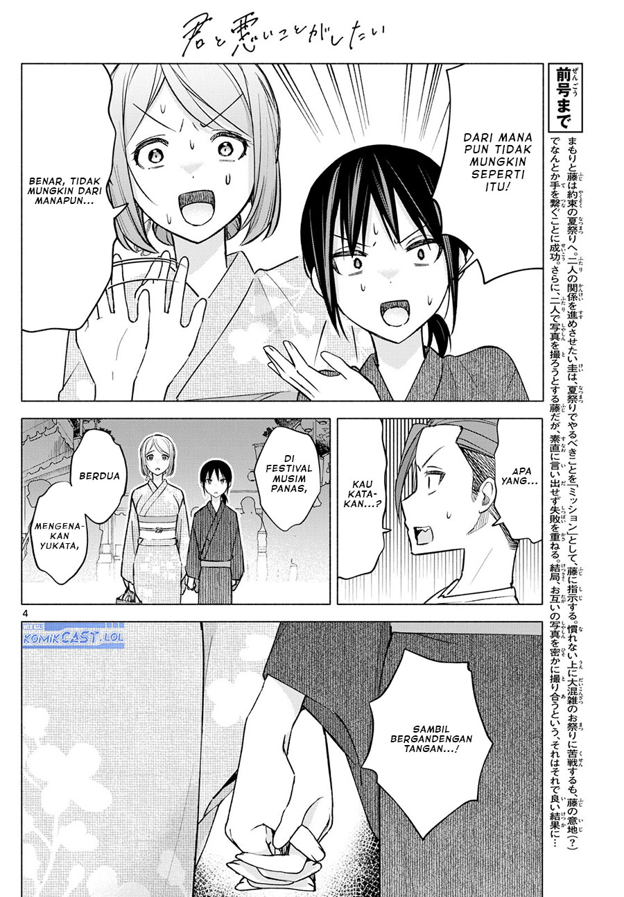 Kimi to Warui Koto ga Shitai