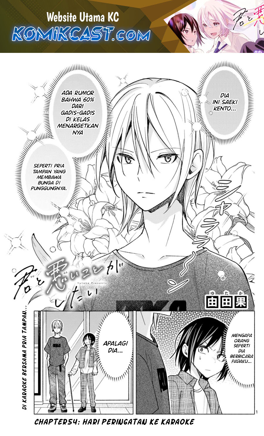 Kimi to Warui Koto ga Shitai