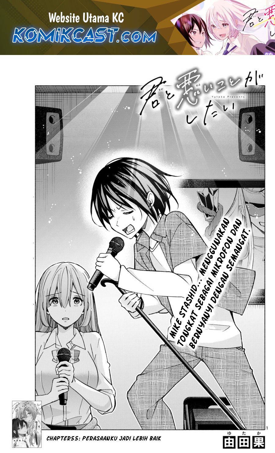 Kimi to Warui Koto ga Shitai