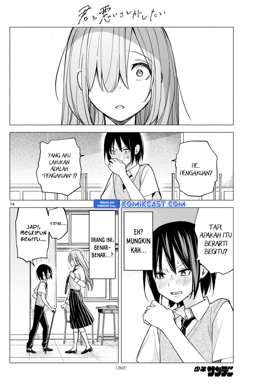 Kimi to Warui Koto ga Shitai