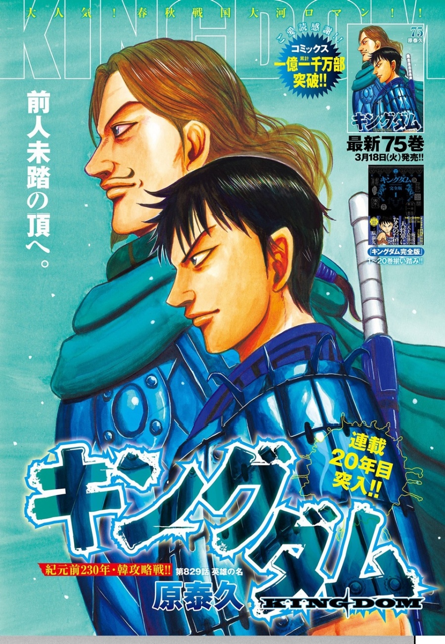 Kingdom