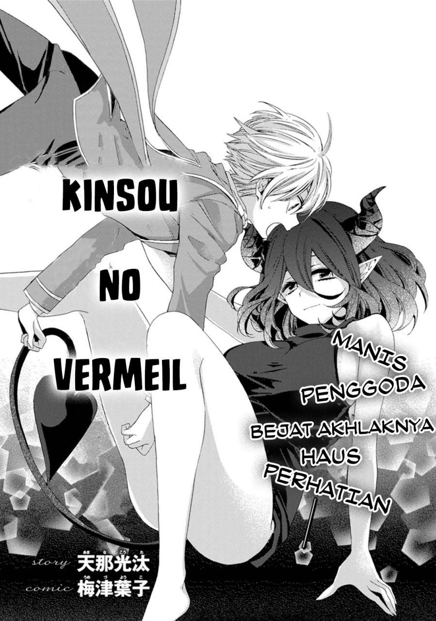 Kinsou no Vermeil – Gakeppuchi Majutshi wa Saikyou no Yakusai to Mahou Sekai o Tsukisusumu