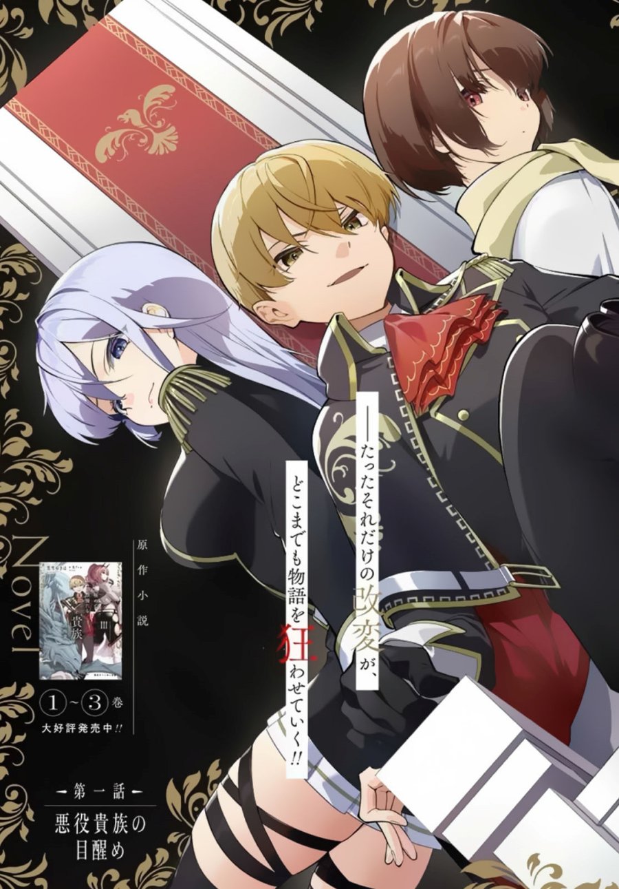 Kiwamete Goumantaru Akuyaku Kizoku no Shogyou