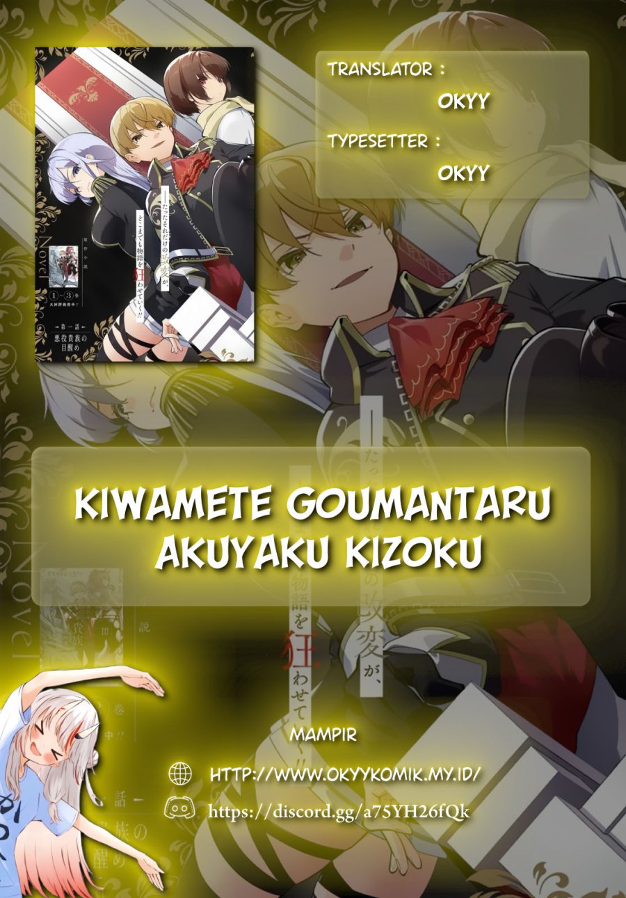 Kiwamete Goumantaru Akuyaku Kizoku no Shogyou