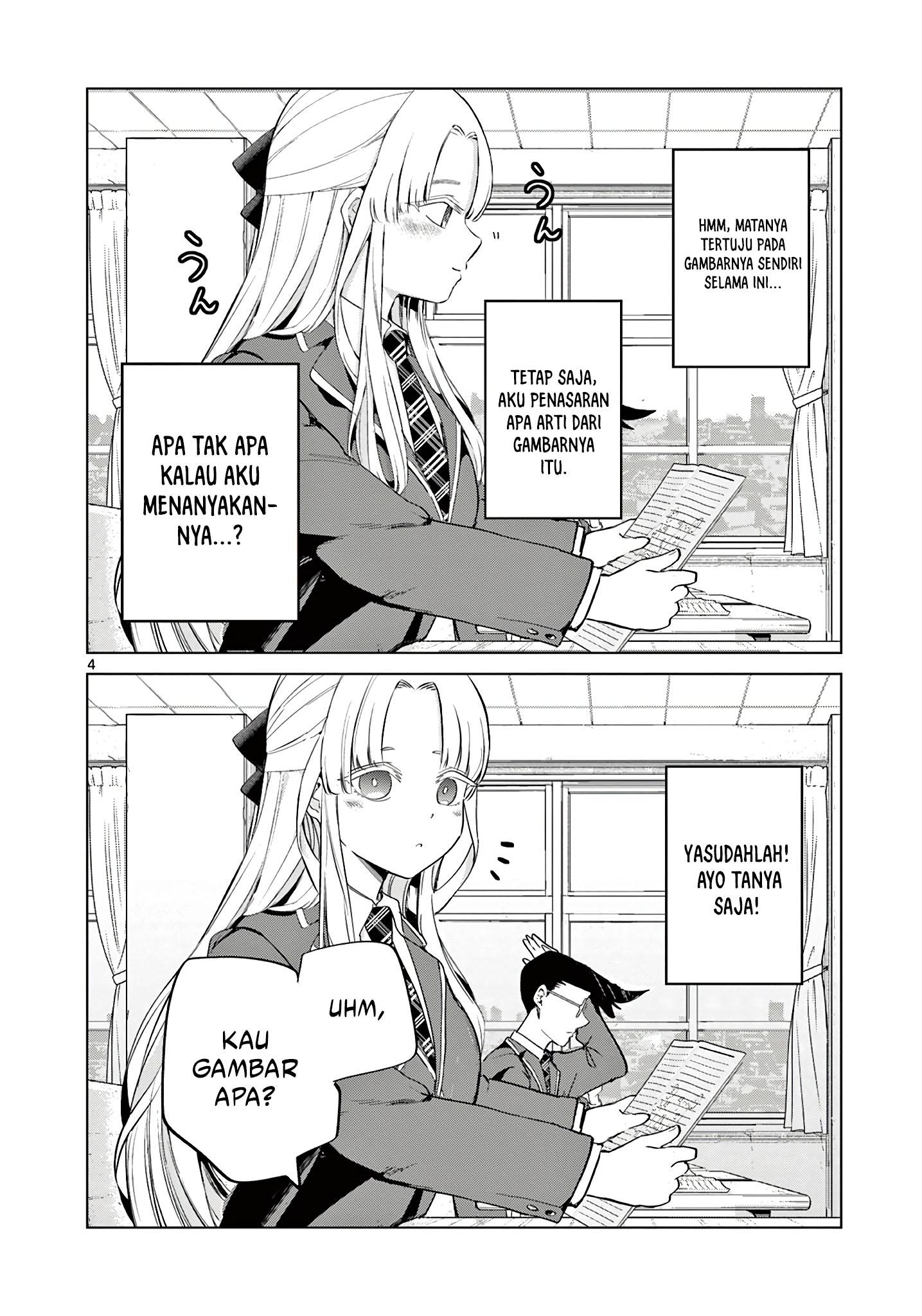 Koibami Shoujo