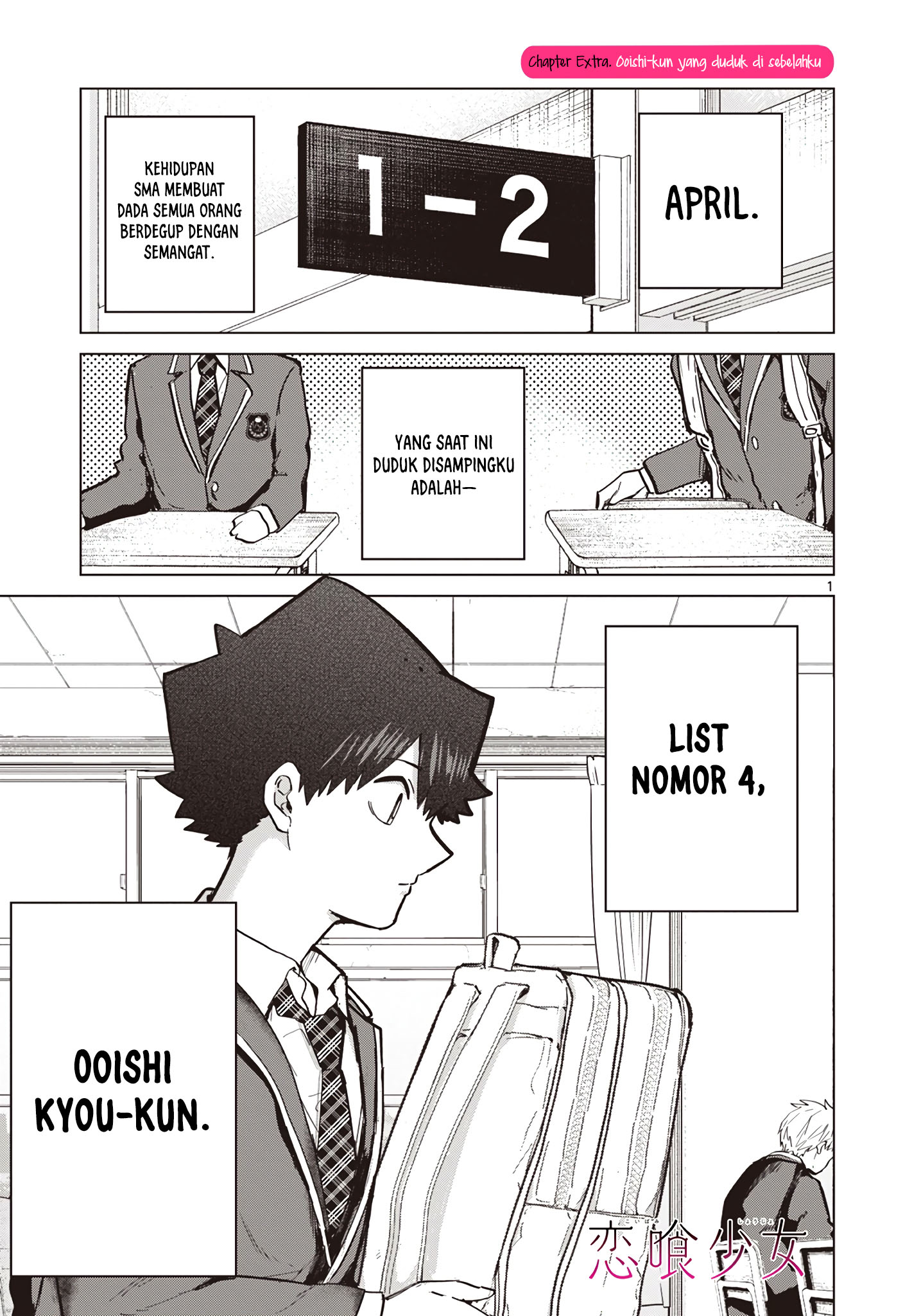 Koibami Shoujo