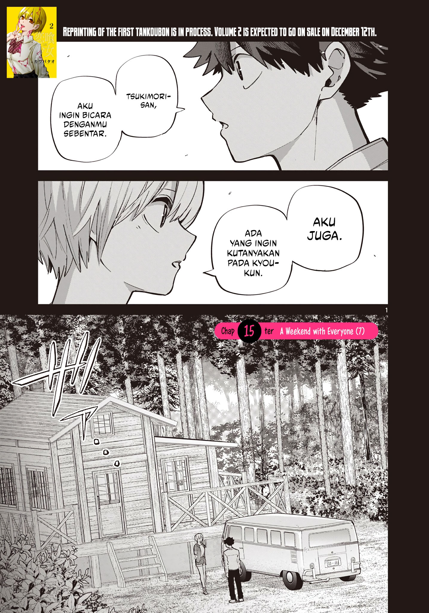 Koibami Shoujo