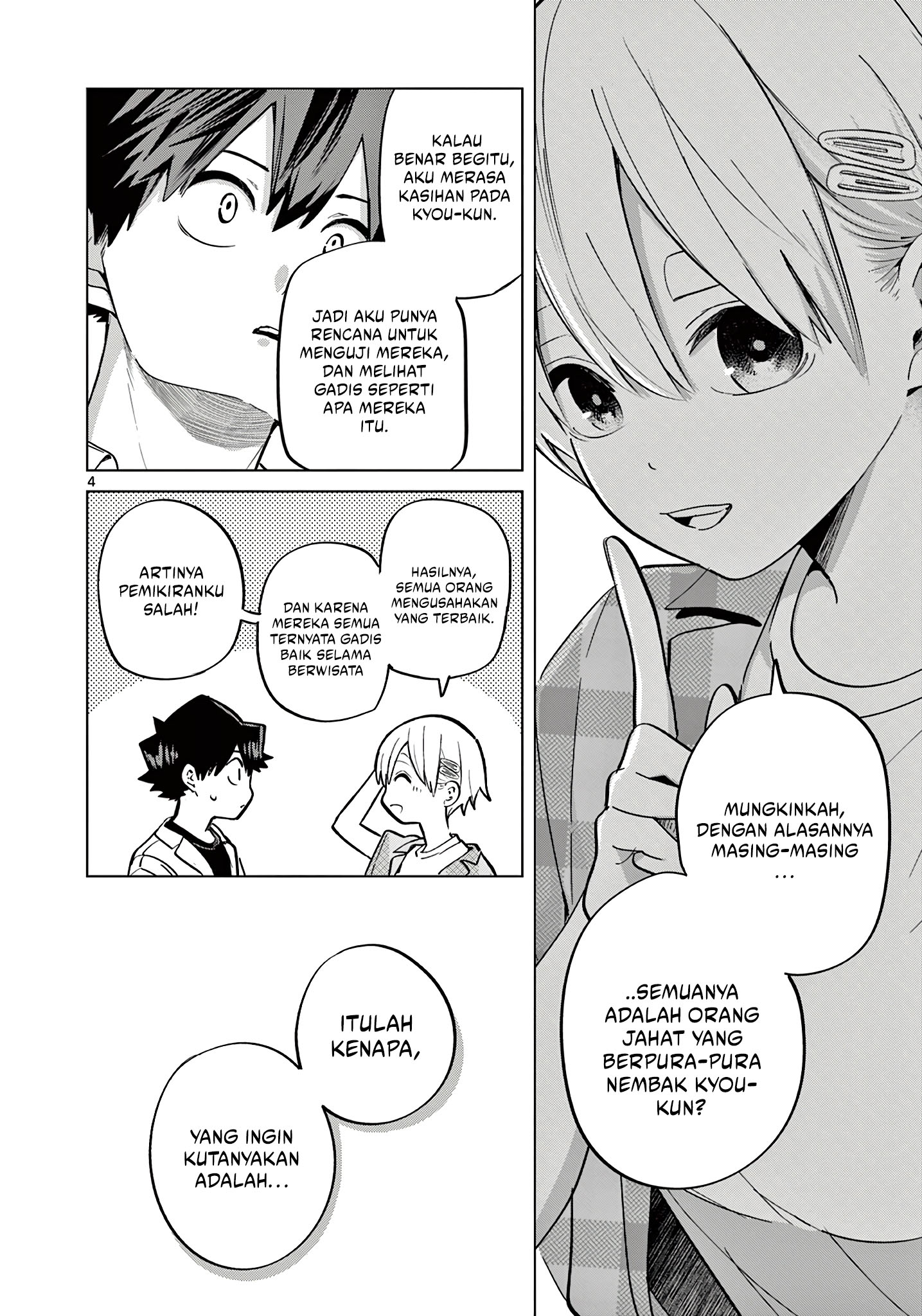 Koibami Shoujo