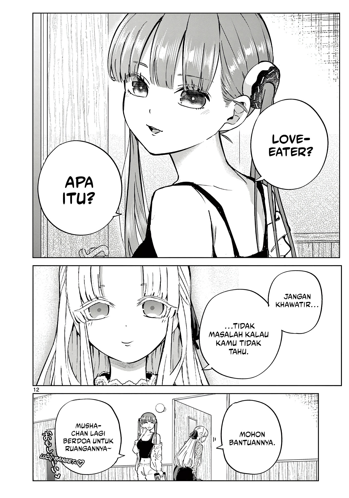 Koibami Shoujo