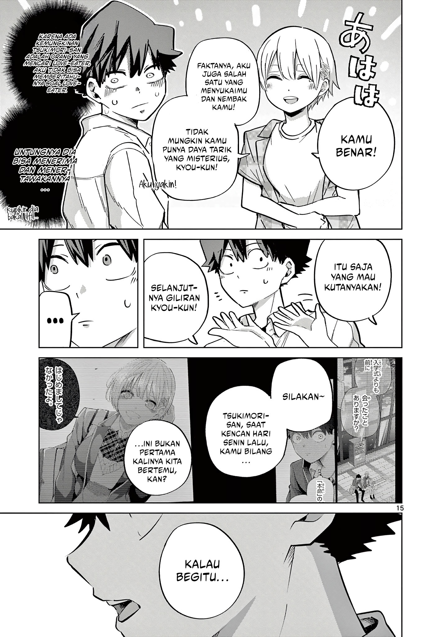 Koibami Shoujo