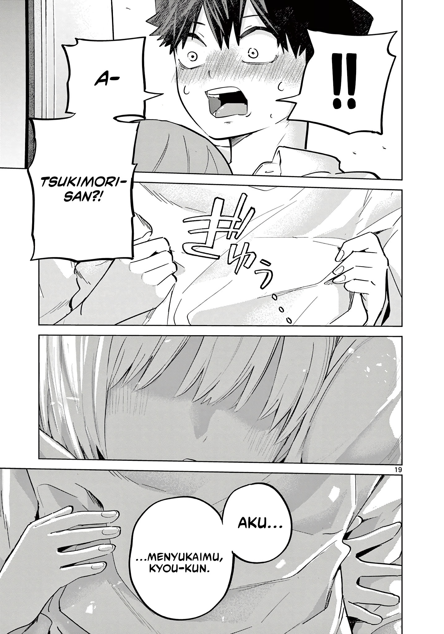 Koibami Shoujo