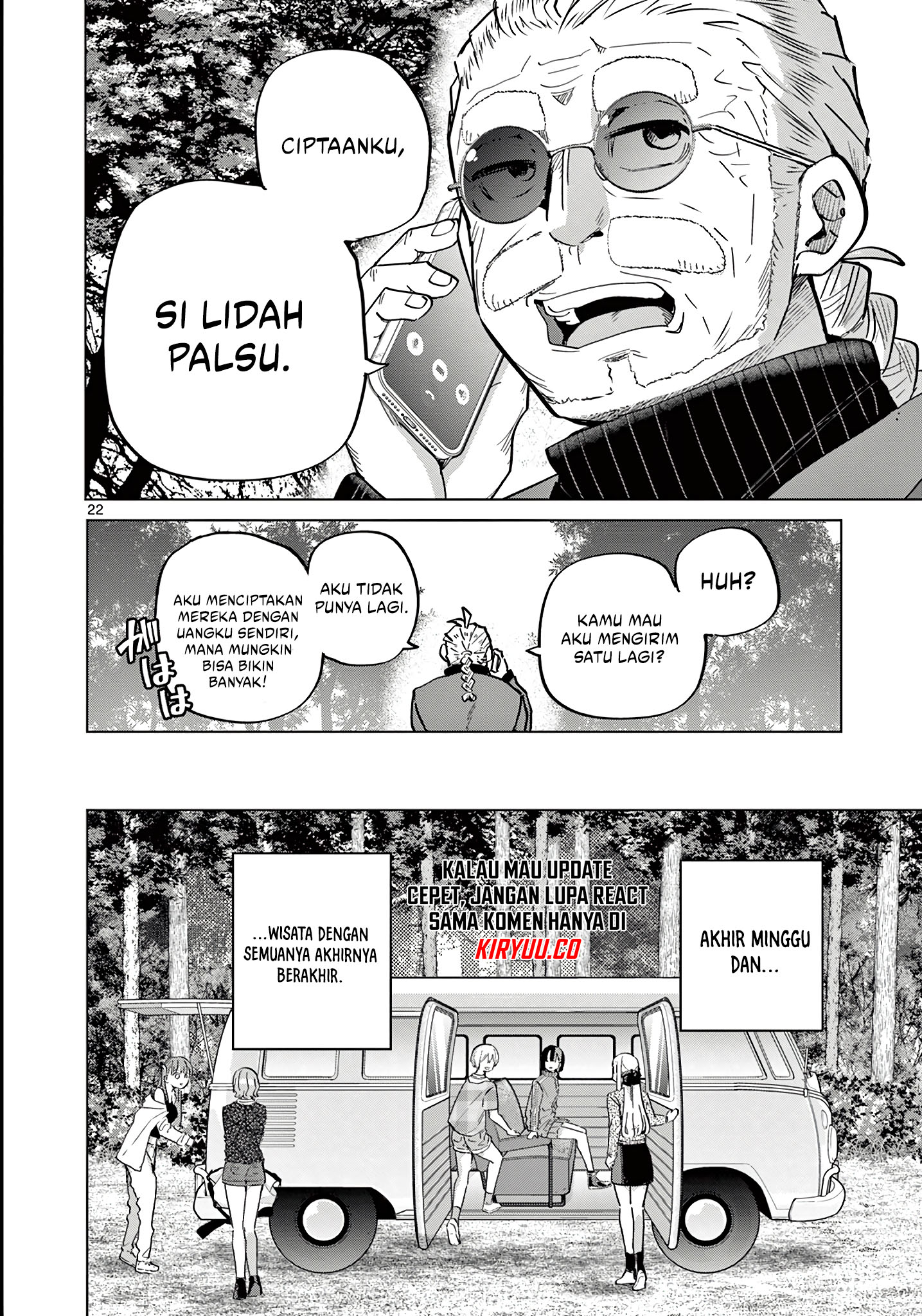 Koibami Shoujo