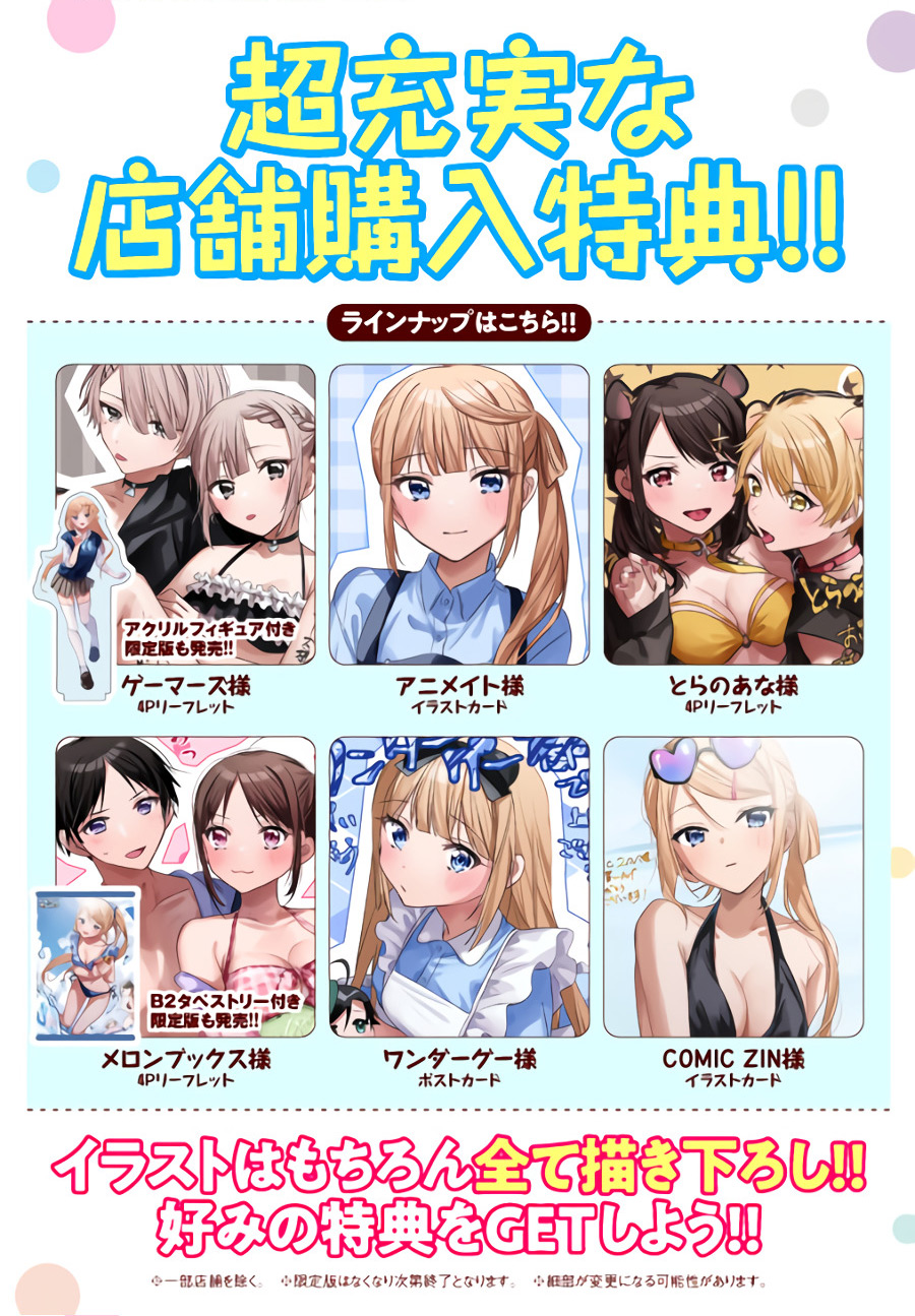 Kokoro Irozuku Koi ga Shitai