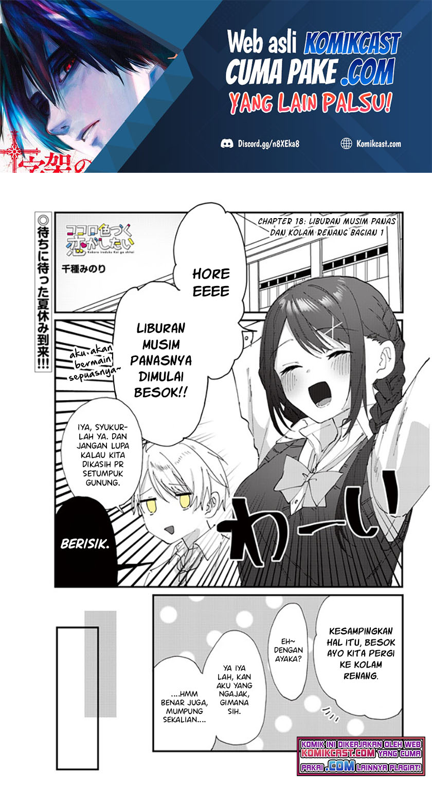 Kokoro Irozuku Koi ga Shitai